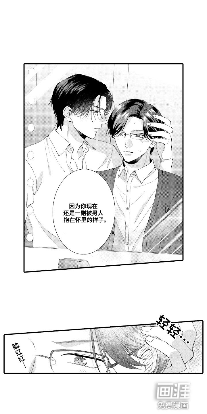 第5章：撩拨