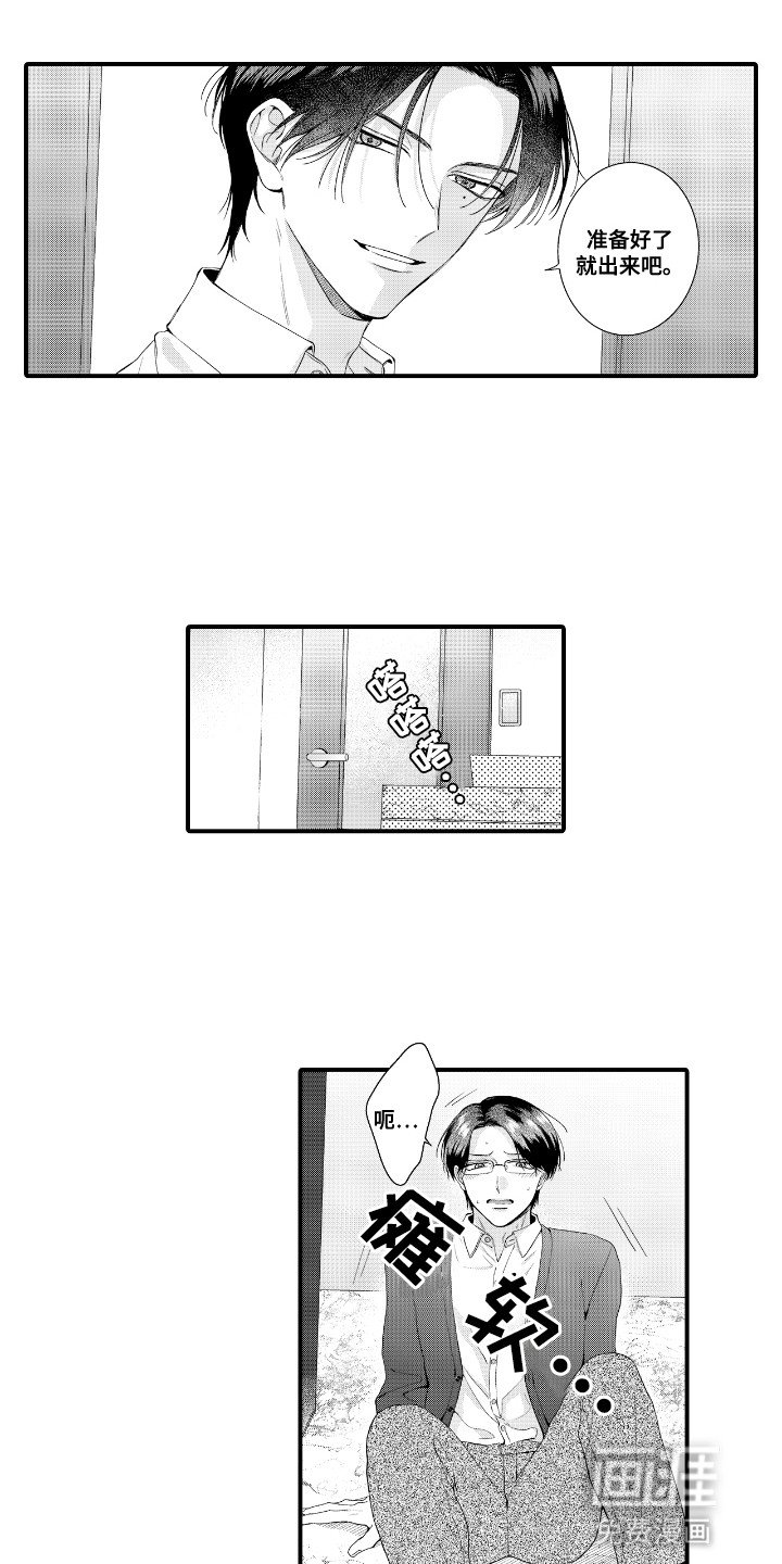 第5章：撩拨