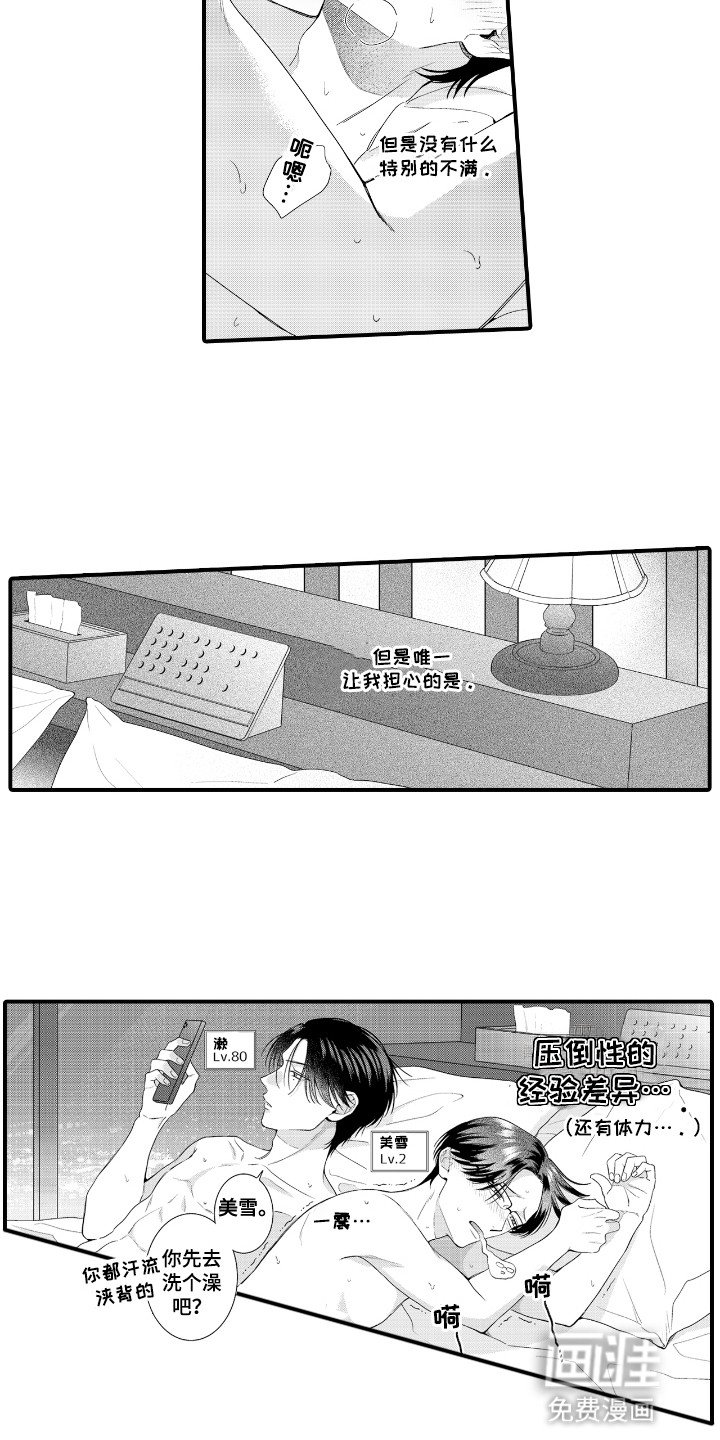 第6章：不安