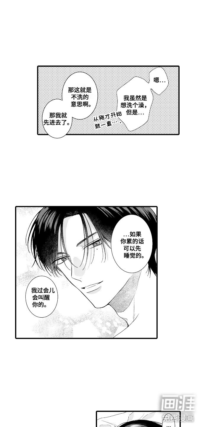 第6章：不安