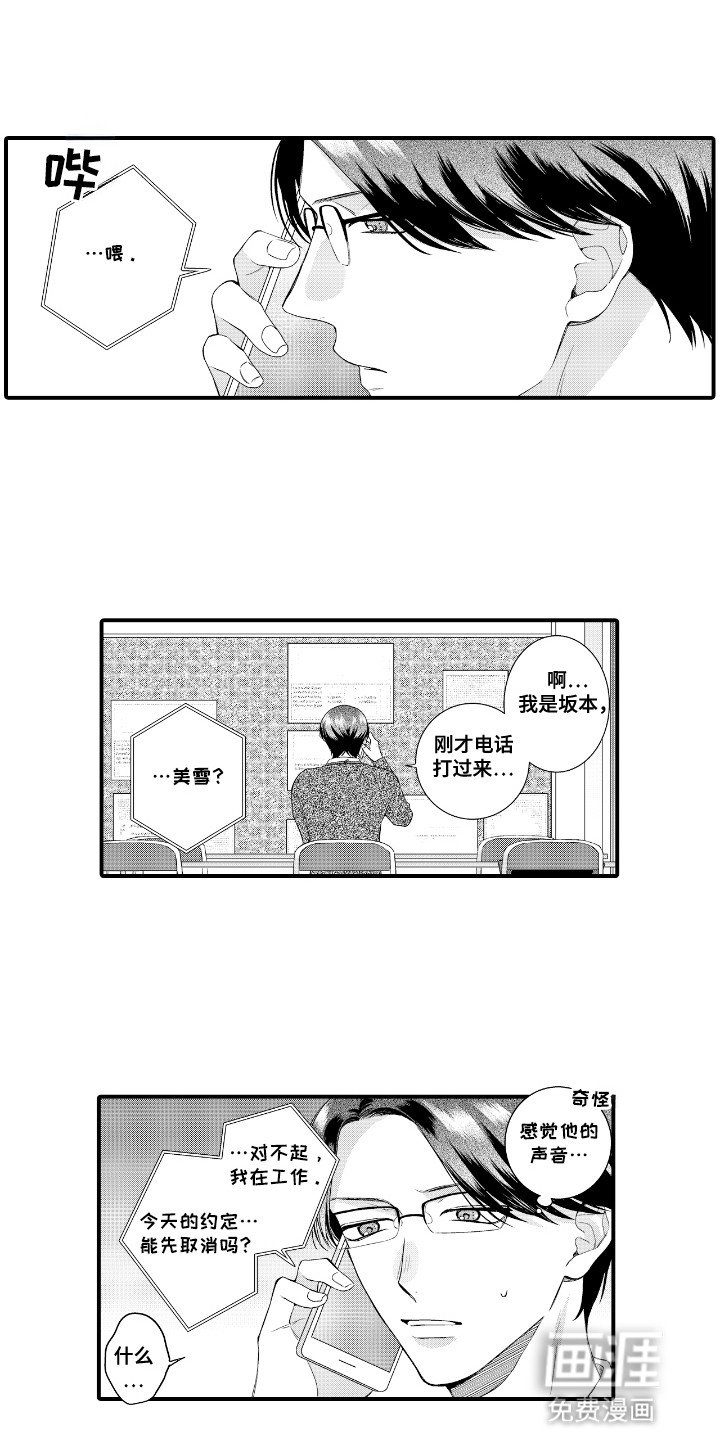 第6章：不安