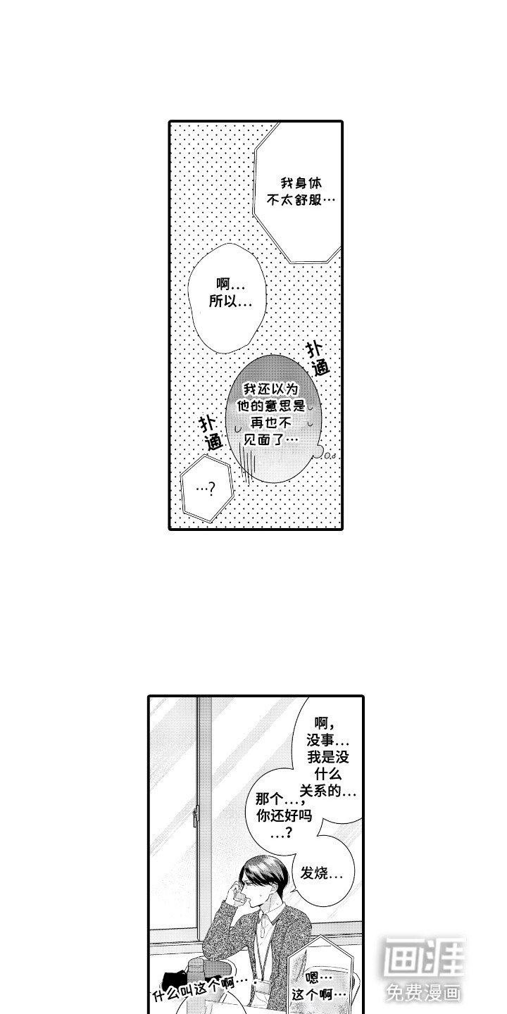 第6章：不安