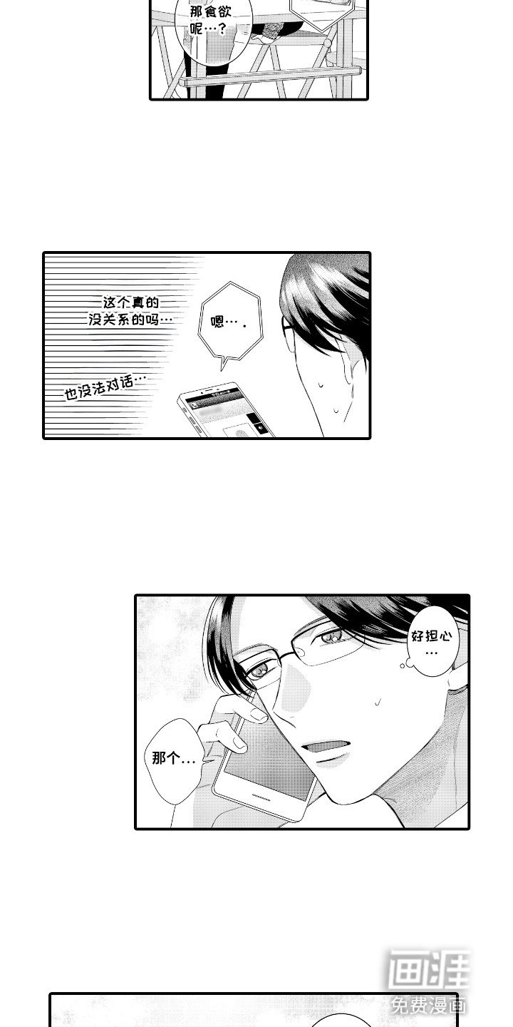 第6章：不安