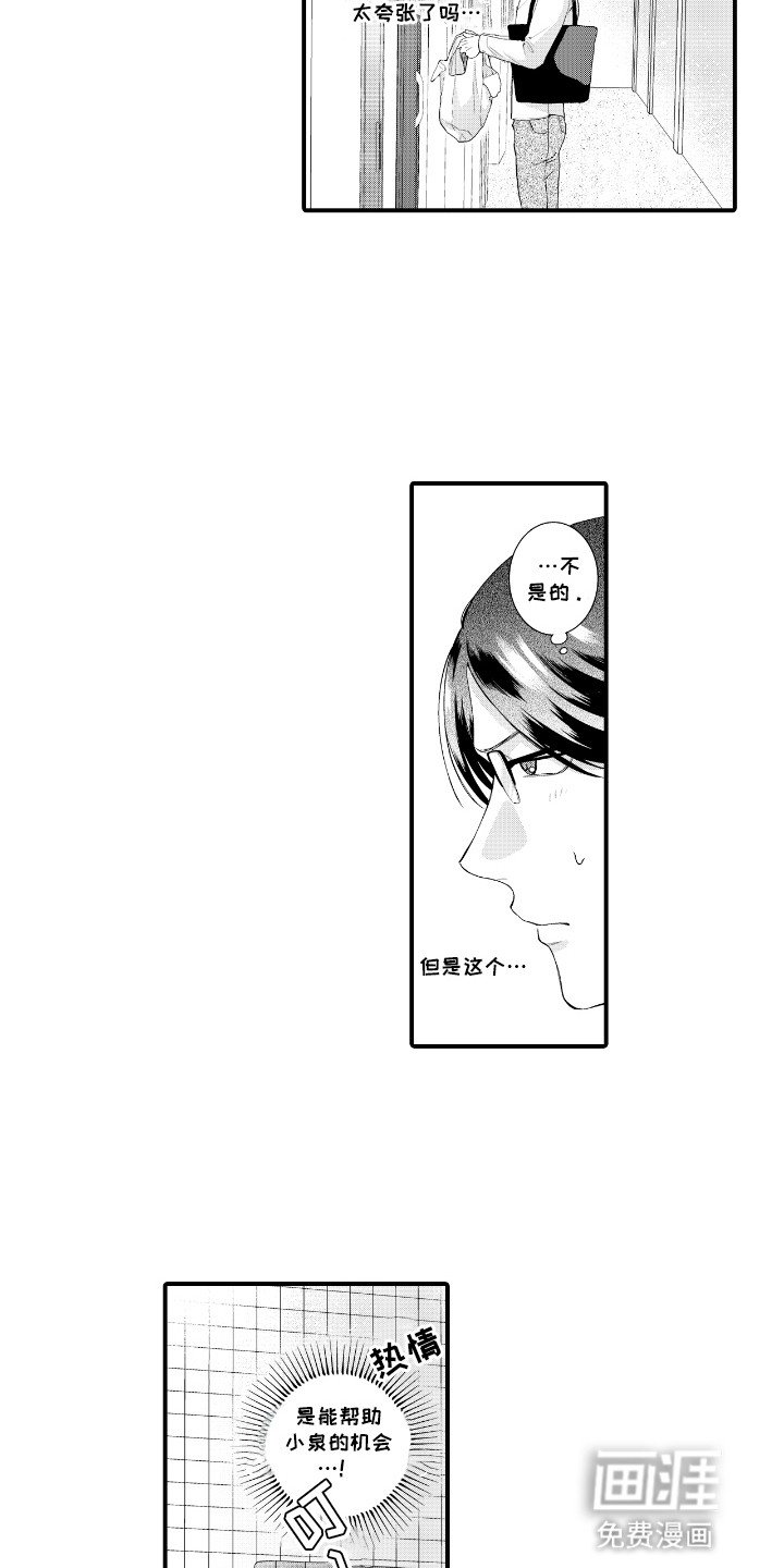 第7章：他生病了