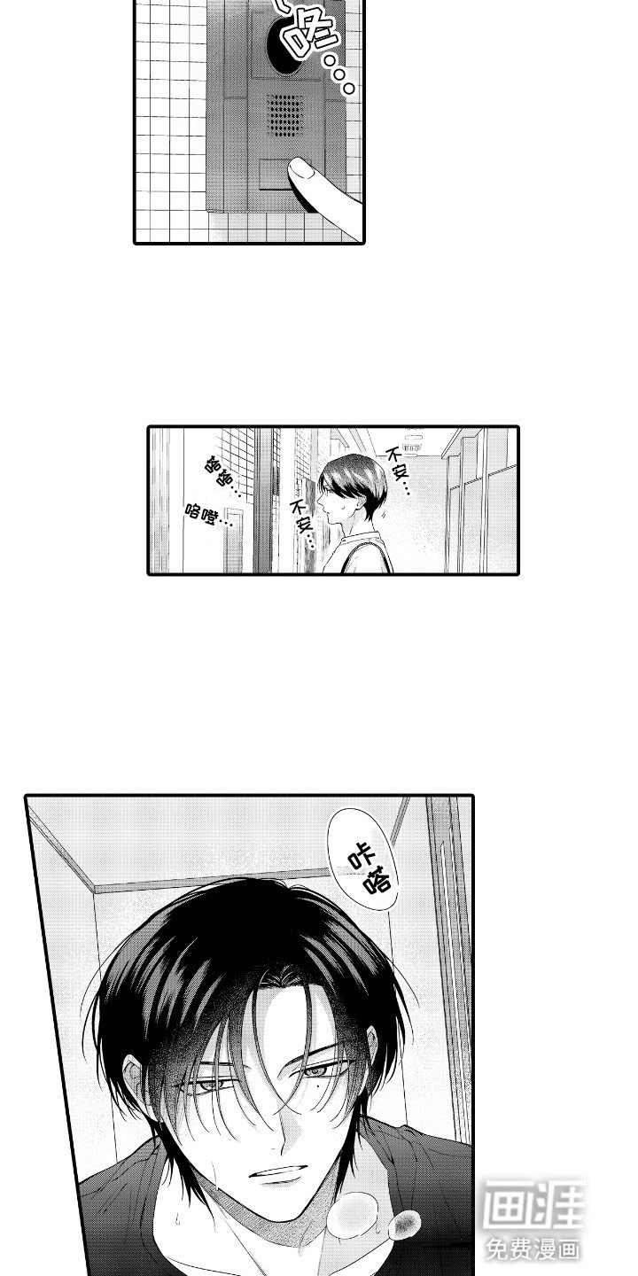 第7章：他生病了