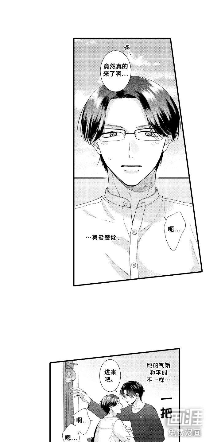 第7章：他生病了