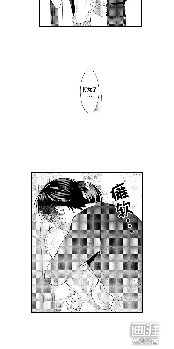 第7章：他生病了