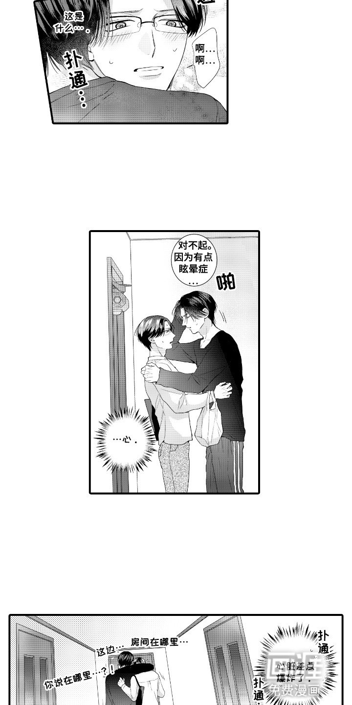 第7章：他生病了