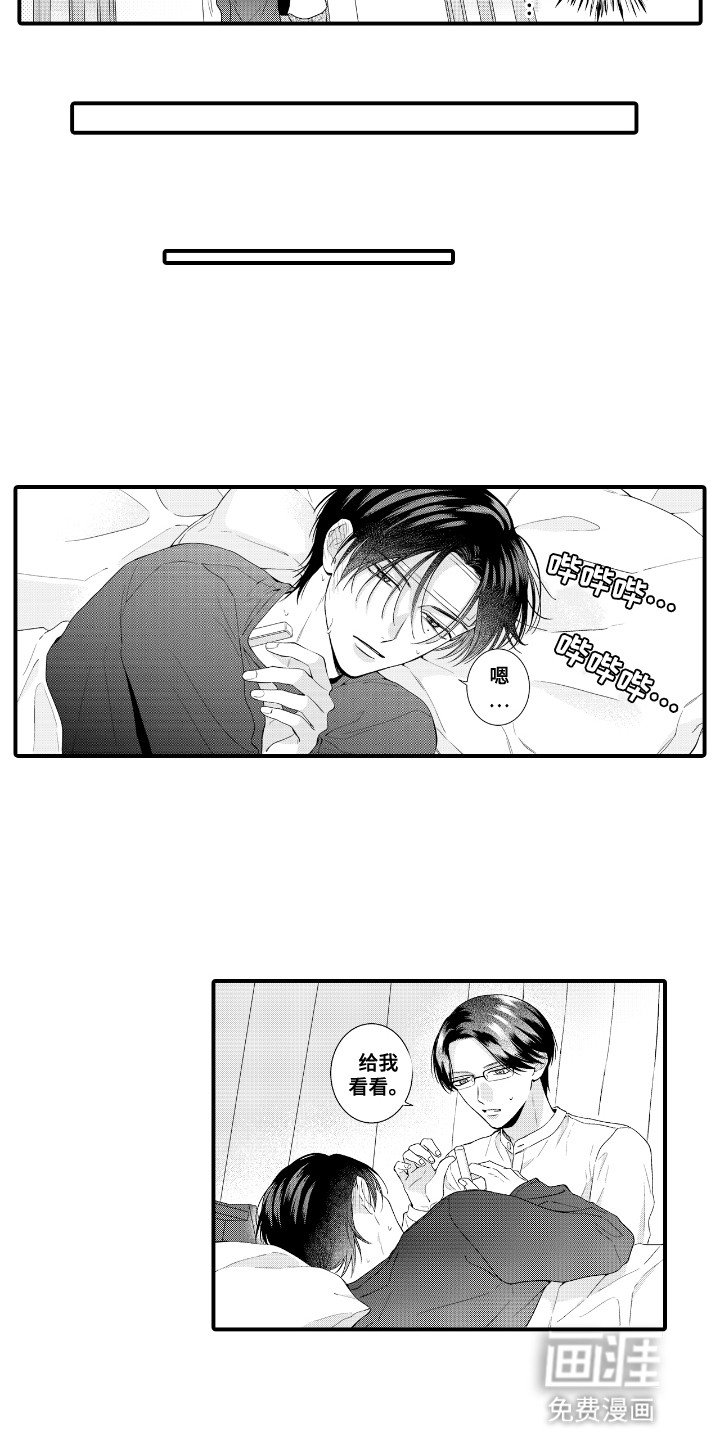第7章：他生病了
