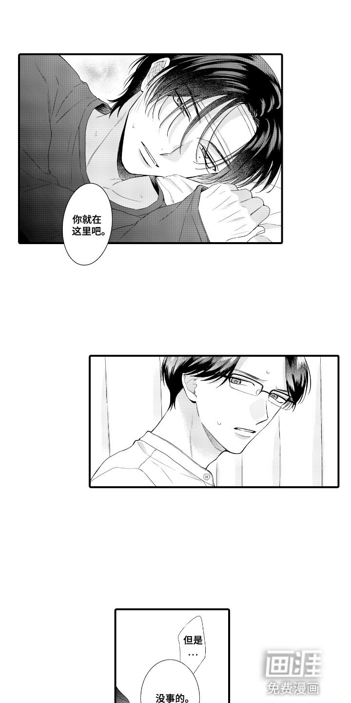 第7章：他生病了