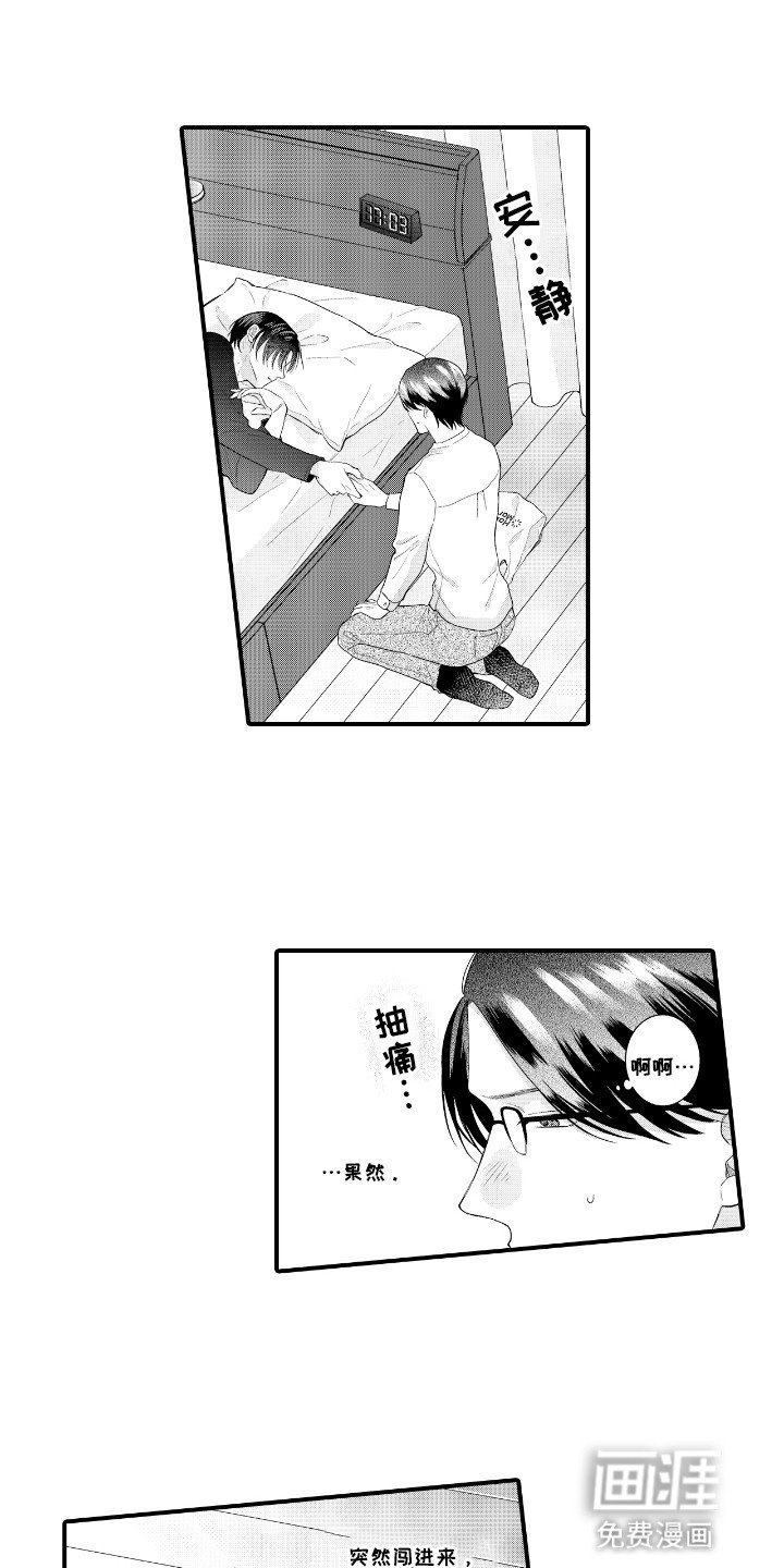 第8章：照顾