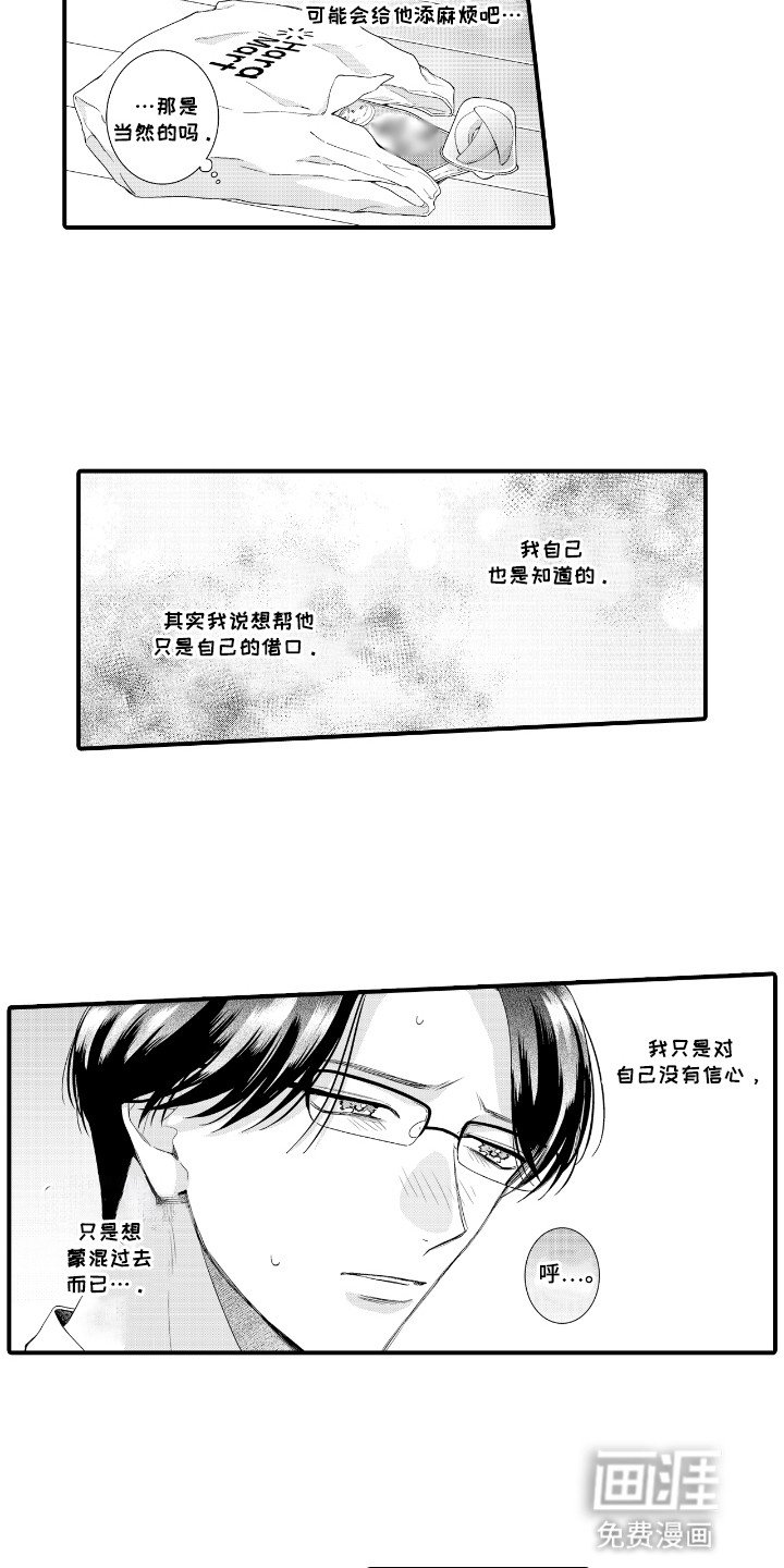 第8章：照顾