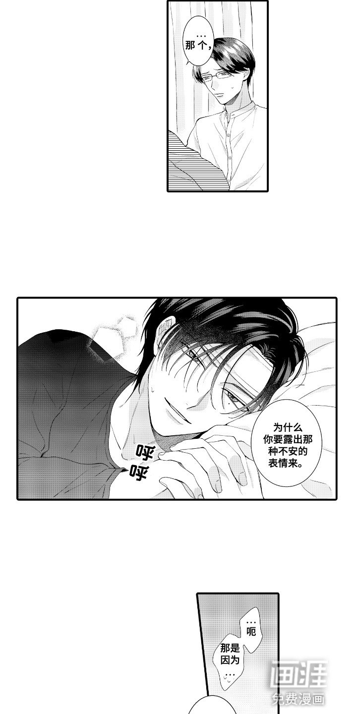 第8章：照顾