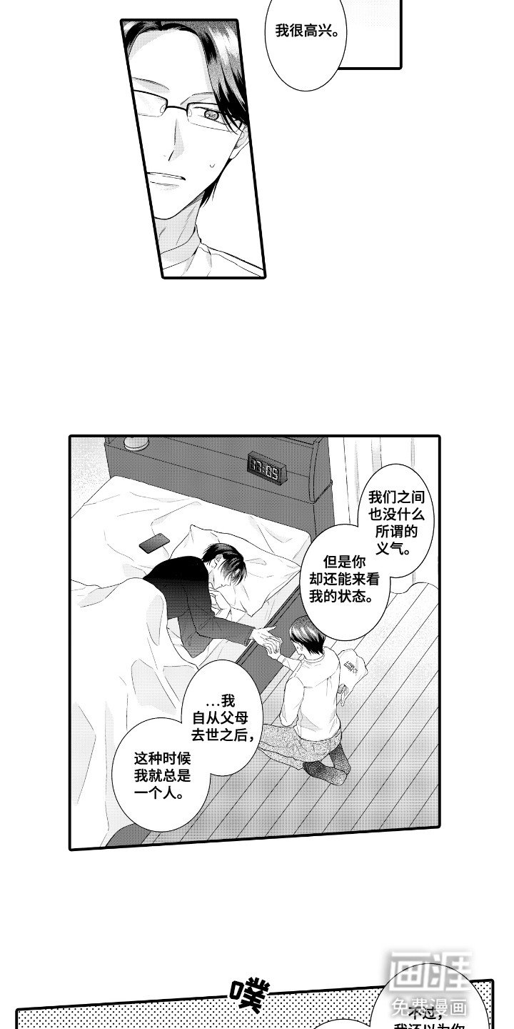 第8章：照顾