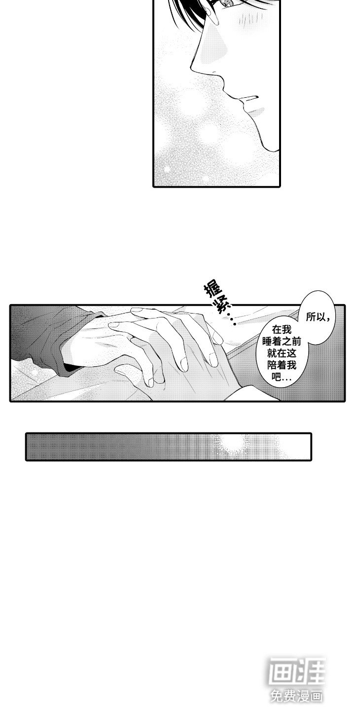 第8章：照顾