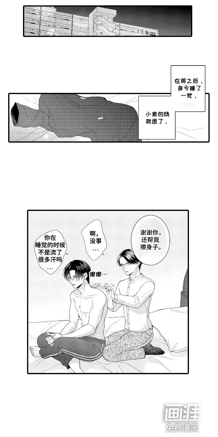 第8章：照顾