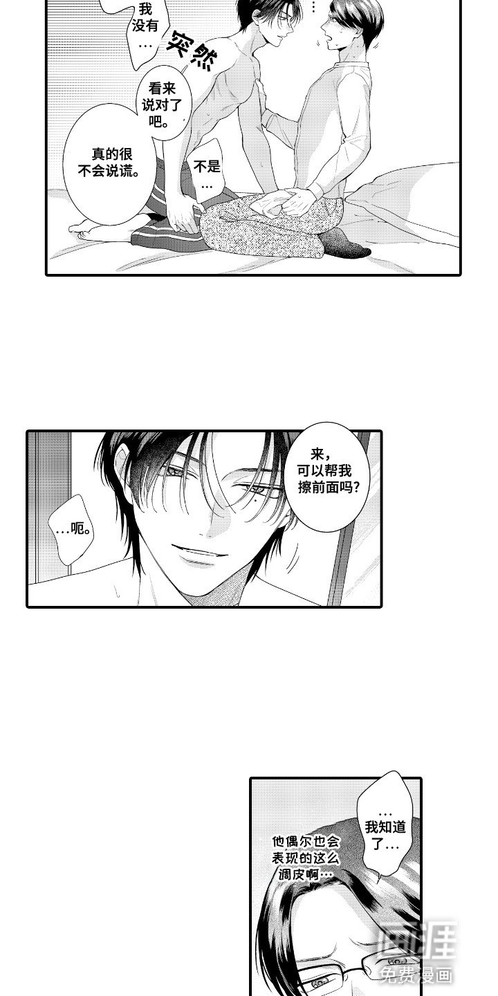 第8章：照顾
