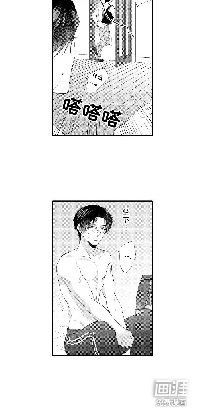 第9章：意外