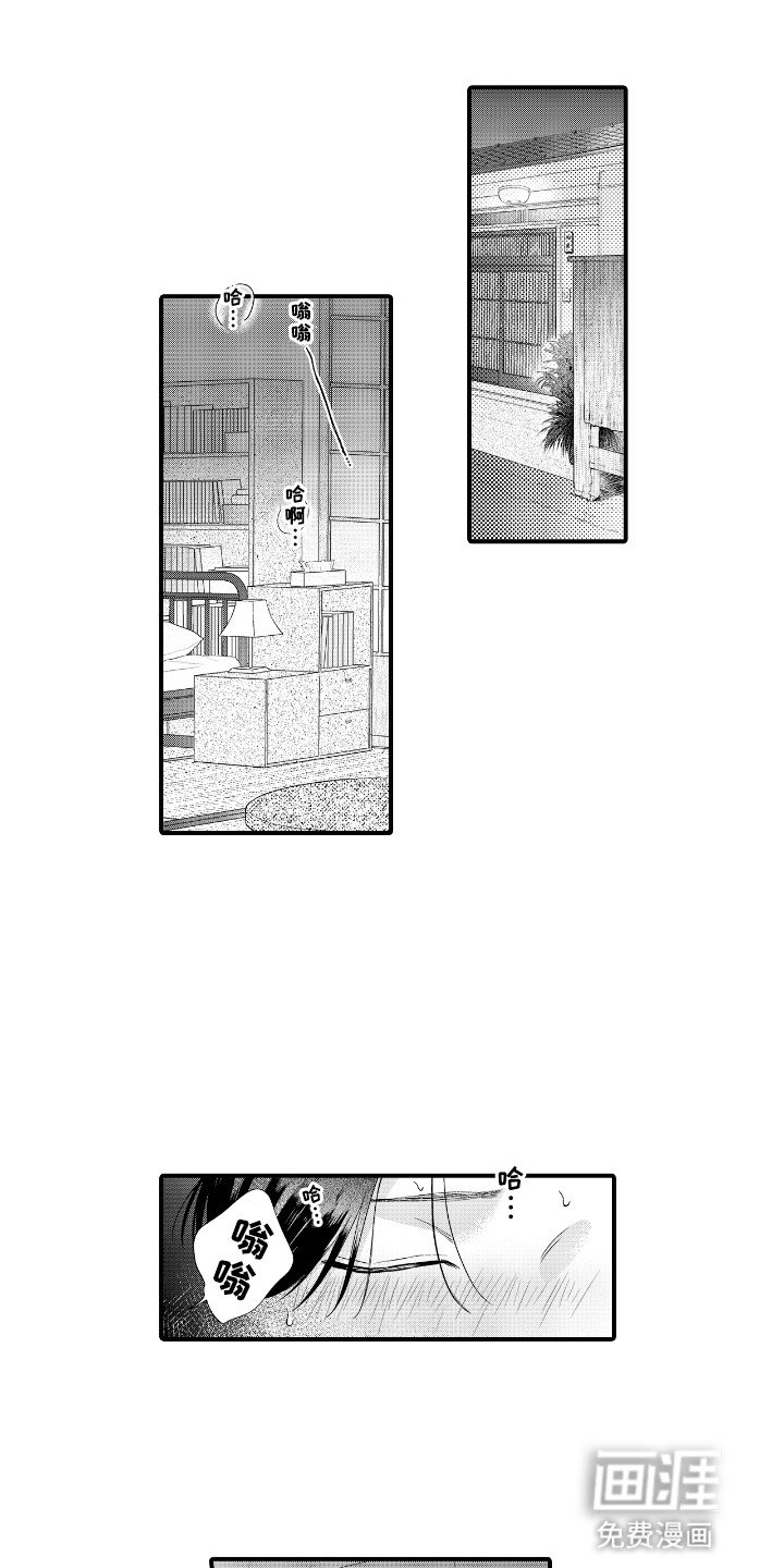第9章：意外
