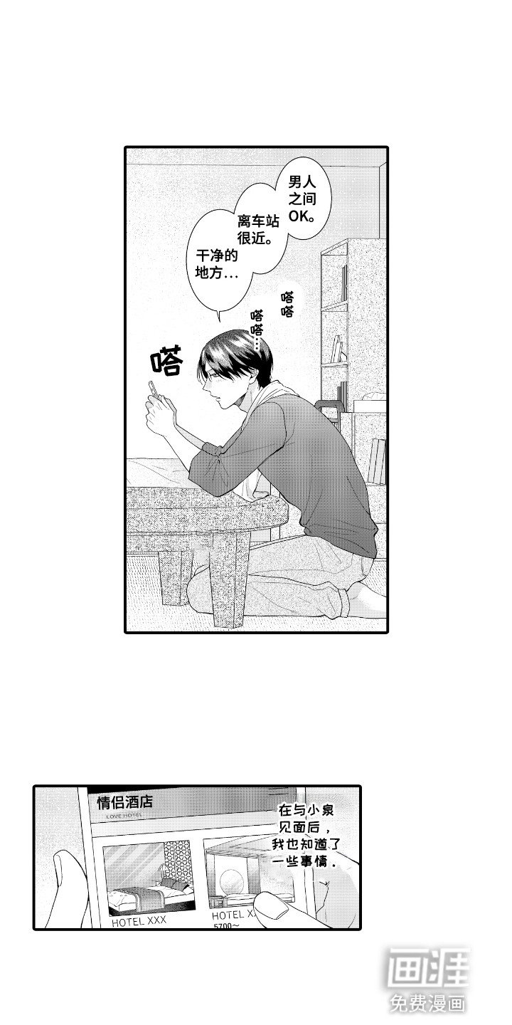 第9章：意外