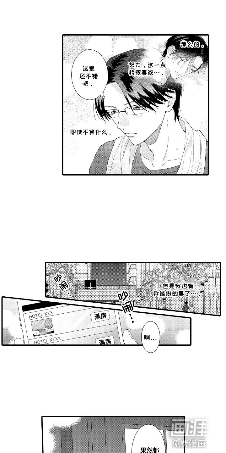 第9章：意外