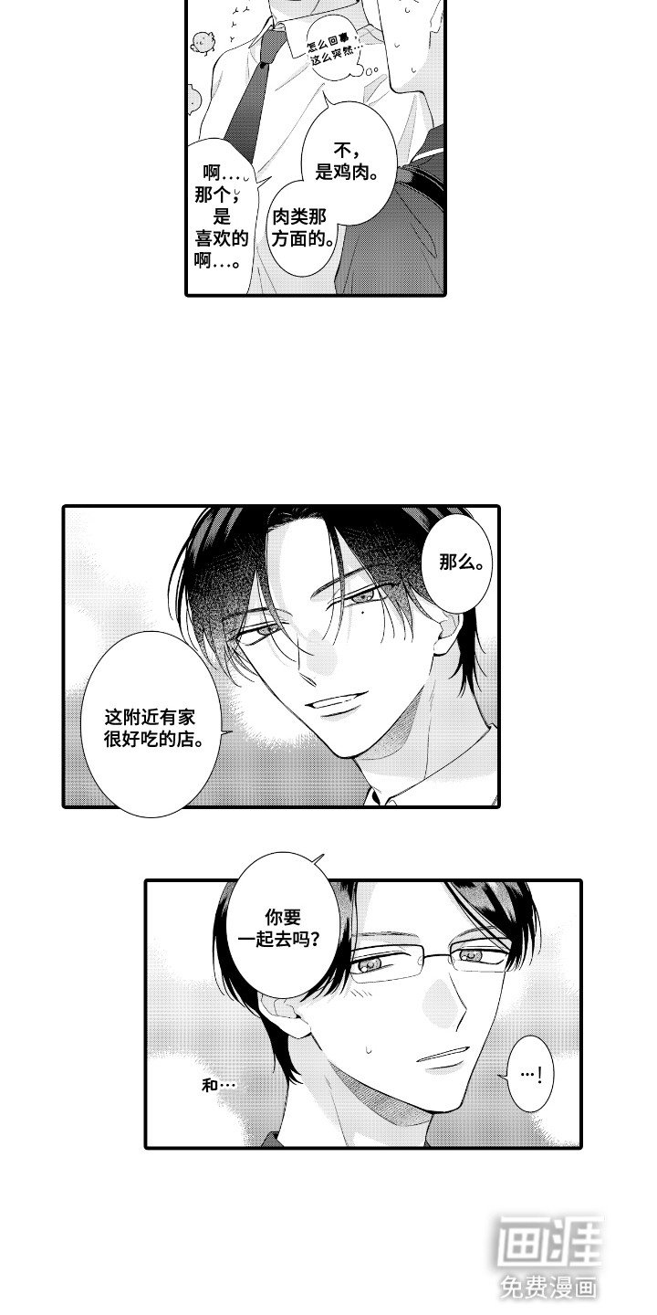 第9章：意外