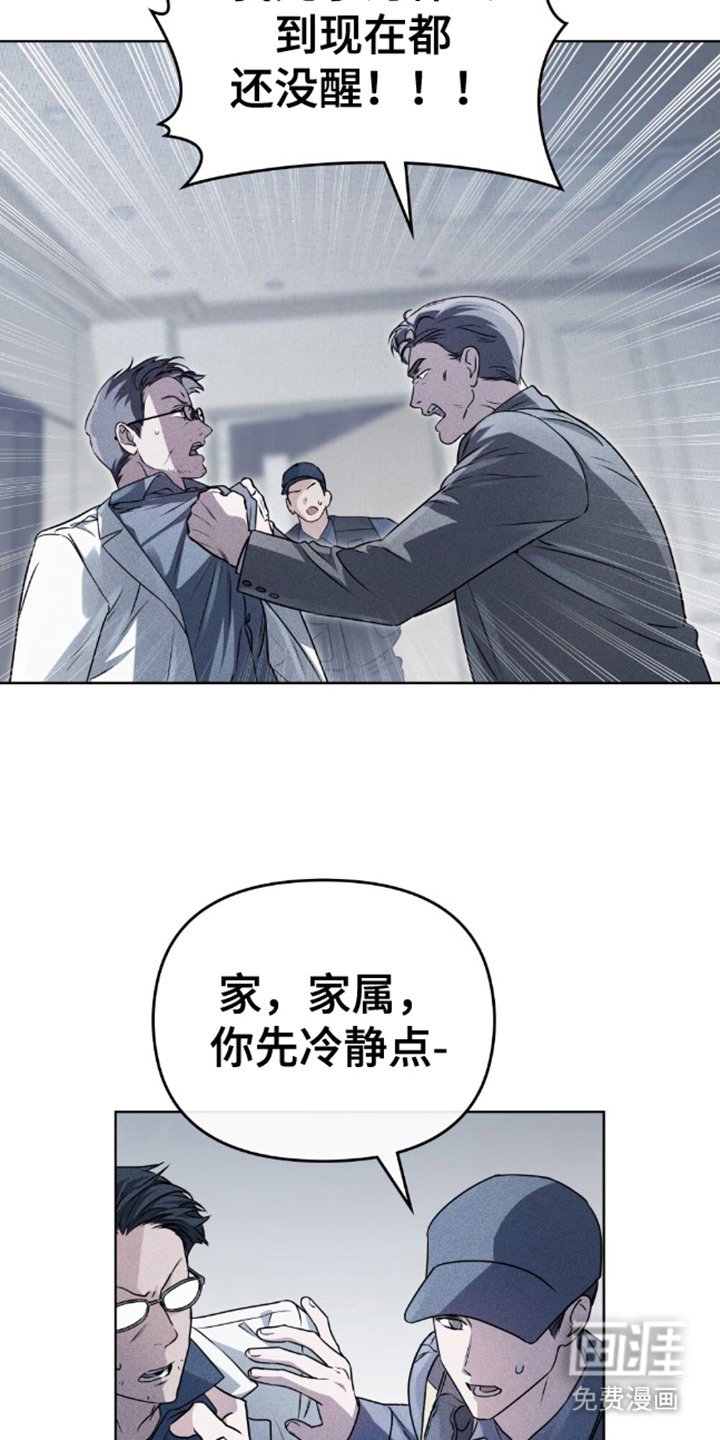 第1章：灵魂绑架案