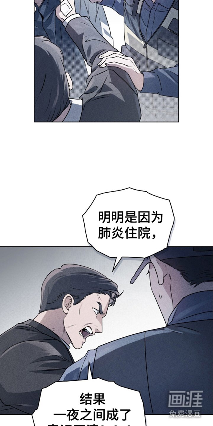 第1章：灵魂绑架案