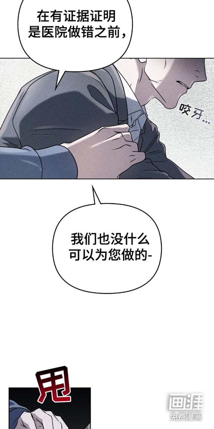 第1章：灵魂绑架案