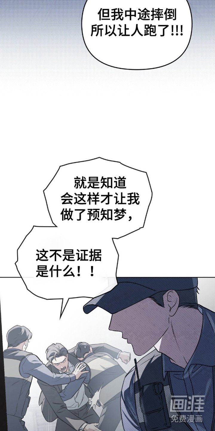 第1章：灵魂绑架案