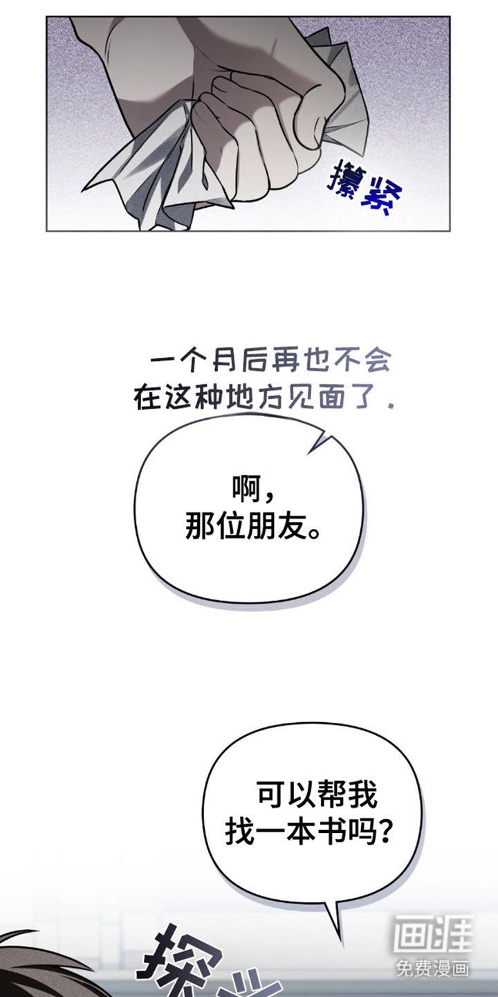 第11章：坚持一个月