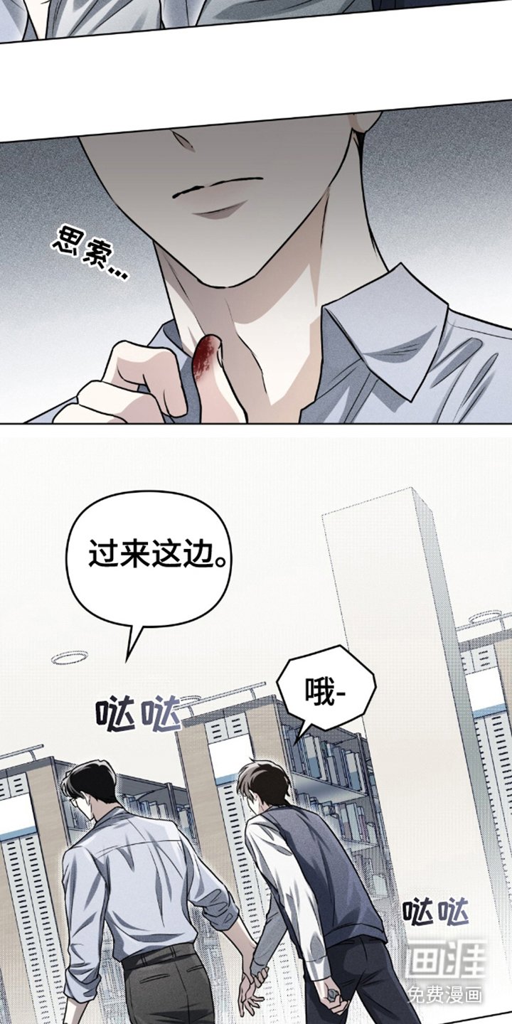 第12章：割伤