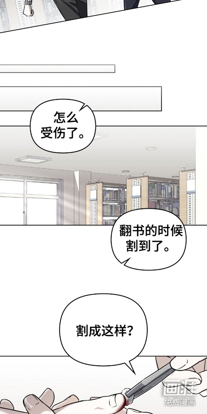 第12章：割伤