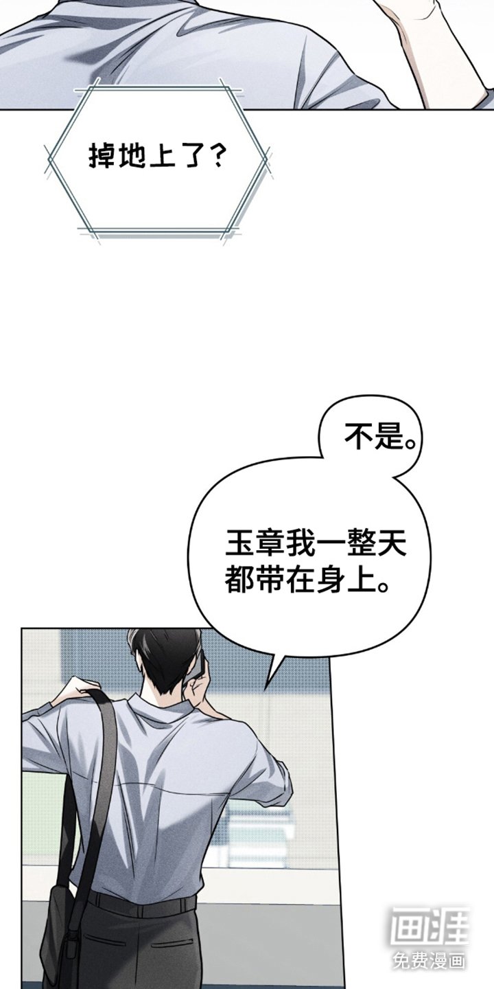 第14章：忍耐