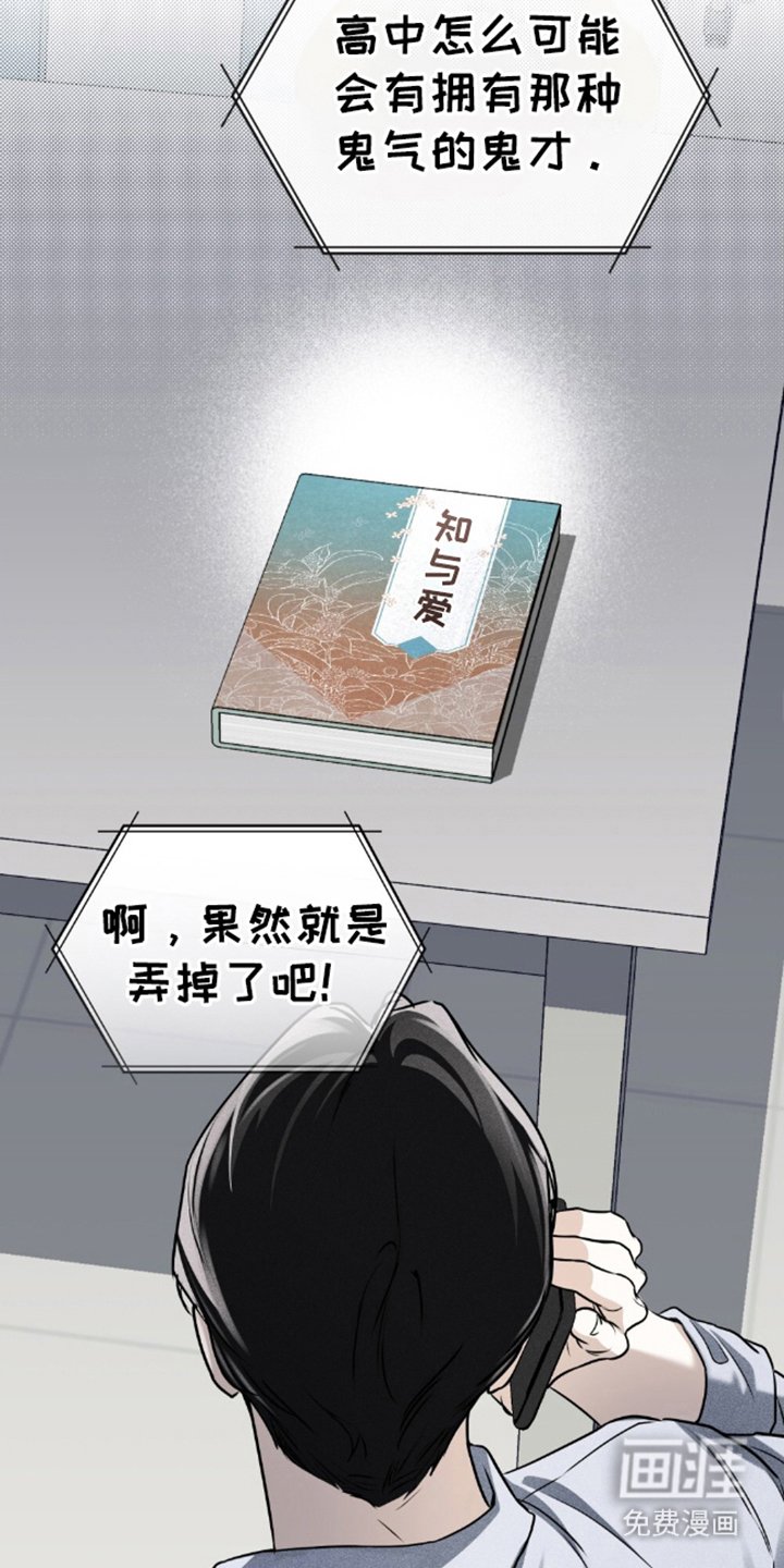 第14章：忍耐