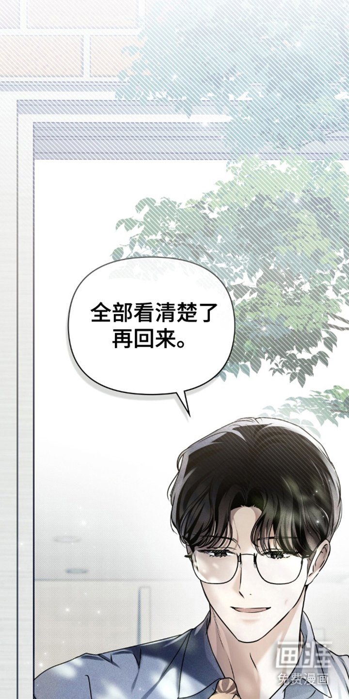 第14章：忍耐