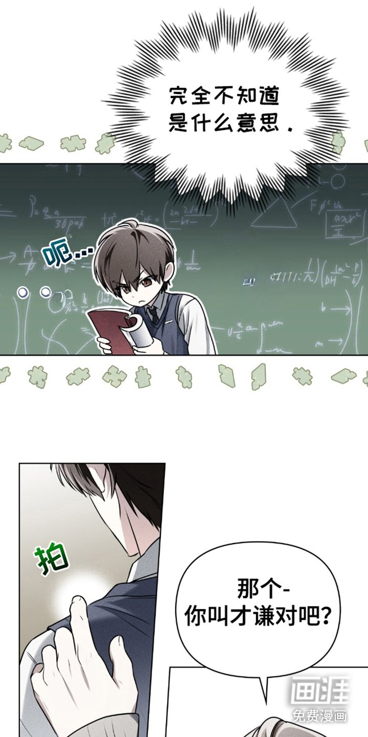 第15章：空穴来风