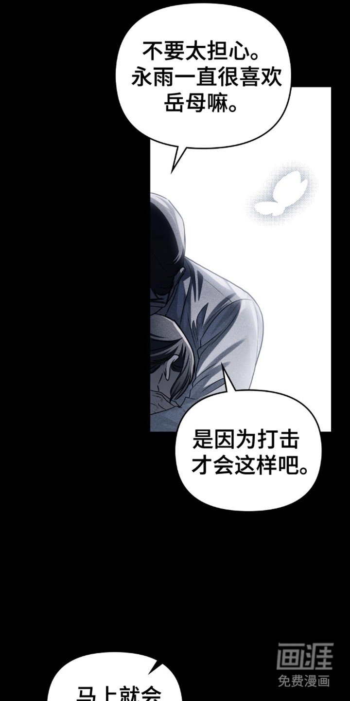 第17章：蝴蝶