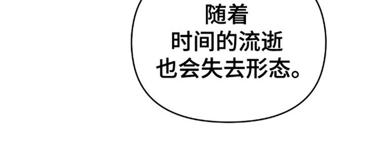 第18章：失去形态