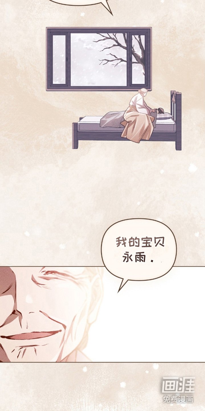 第19章：永远
