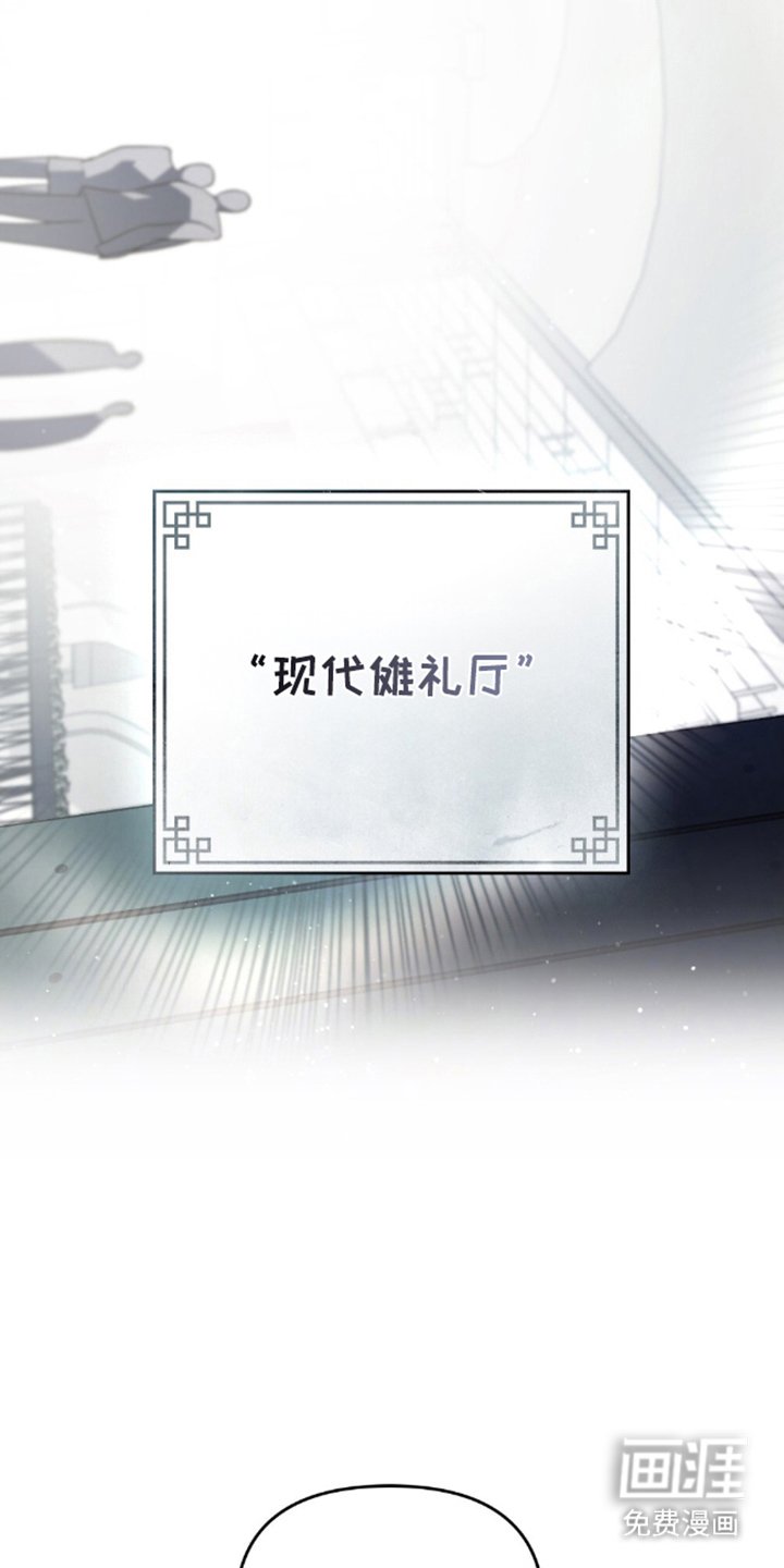 第2章：现代摊礼厅