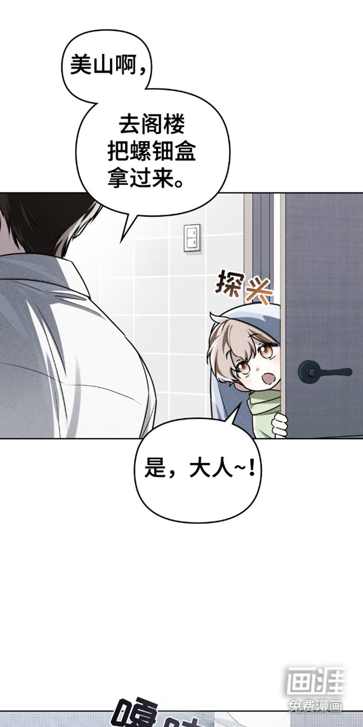 第21章：又见面