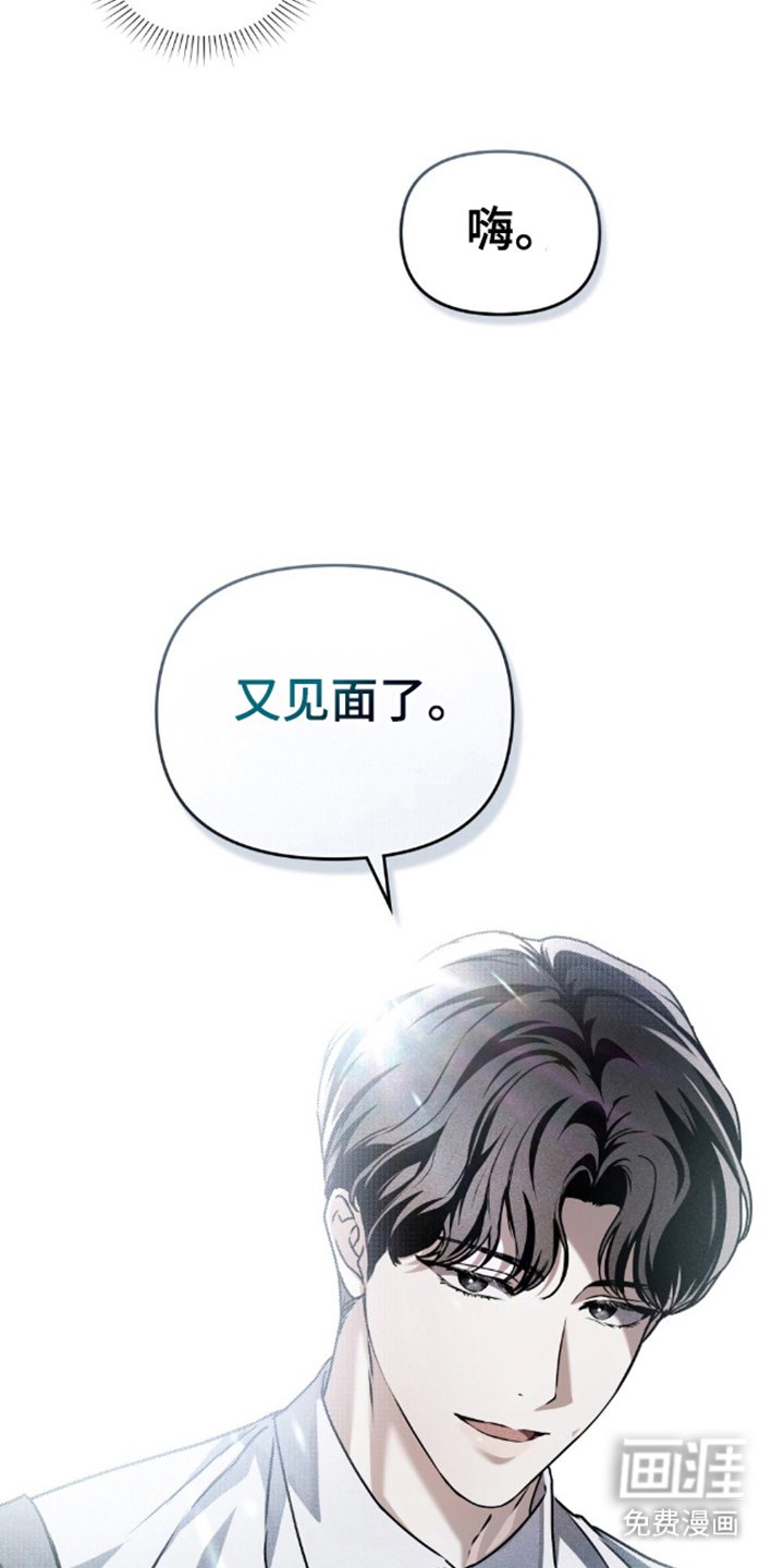 第21章：又见面