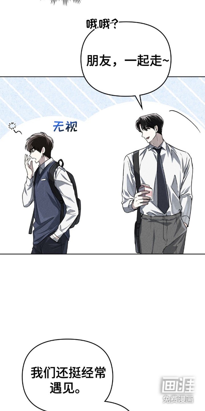 第21章：又见面