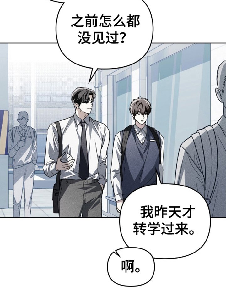 第21章：又见面