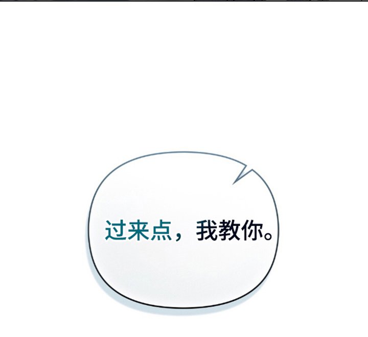 第22章：我教你