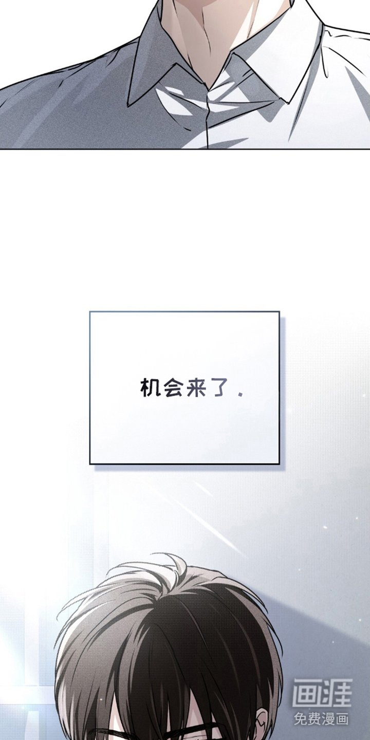 第23章：机会来了