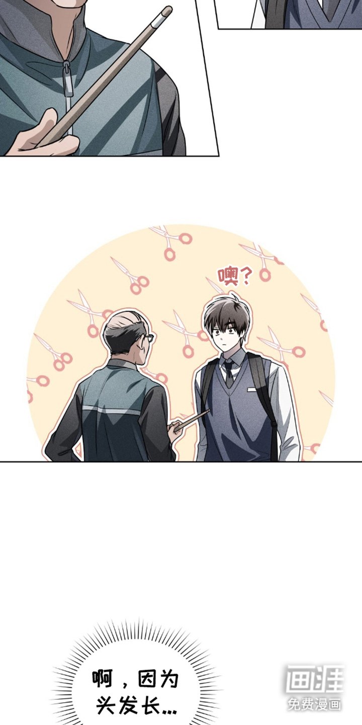 第25章：处世之道
