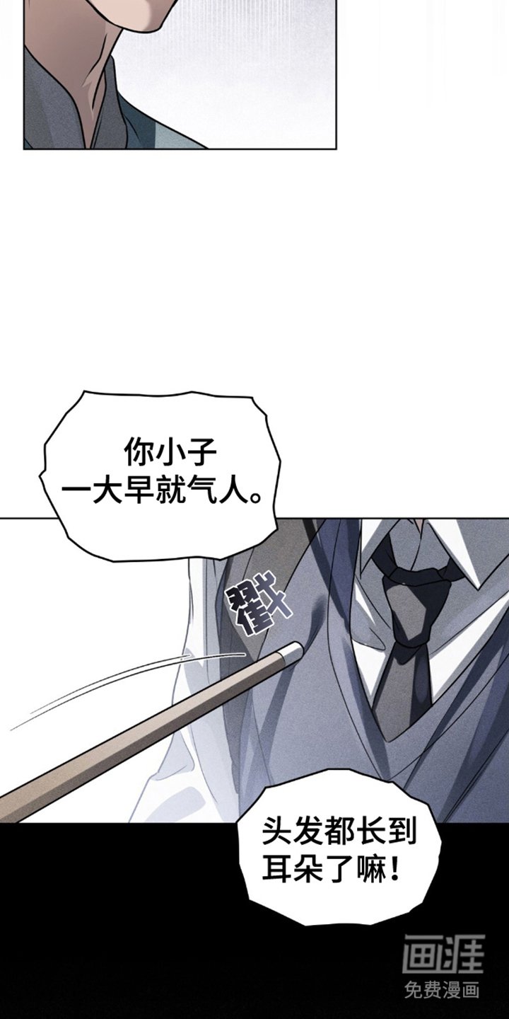 第25章：处世之道