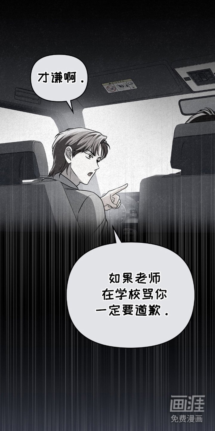第25章：处世之道